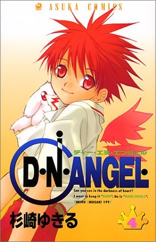 Otaku Gallery  / Anime e Manga / D.N.Angel / Cover Manga / Cover Giapponesi / 04.jpg